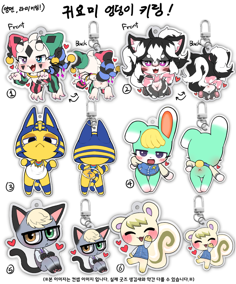 Eevees butt Keyring 퍼리조아 굿즈 목록