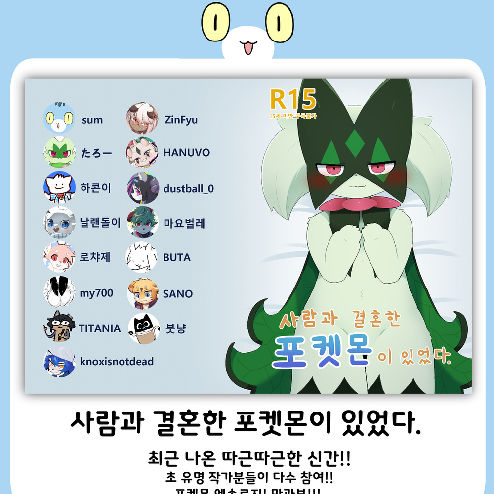 Eevees butt Keyring 퍼리조아 굿즈 목록