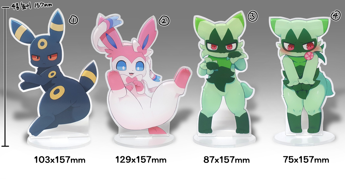 Eevees butt Keyring 퍼리조아 굿즈 목록