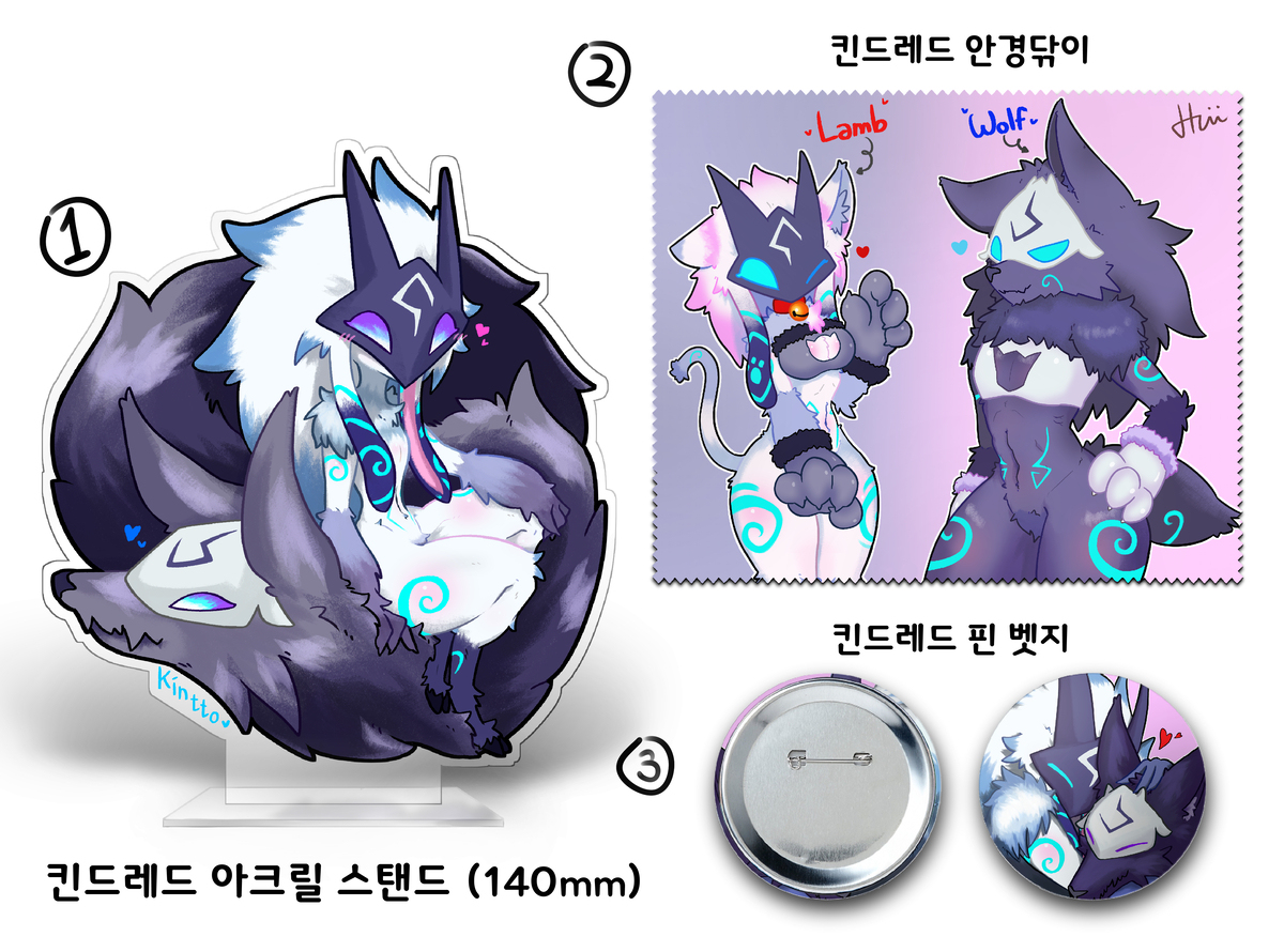 Eevees butt Keyring 퍼리조아 굿즈 목록