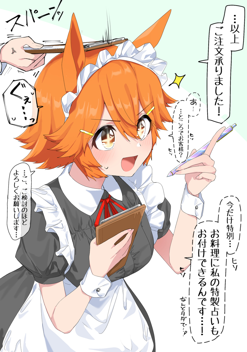 前のめり接客フクちゃん
