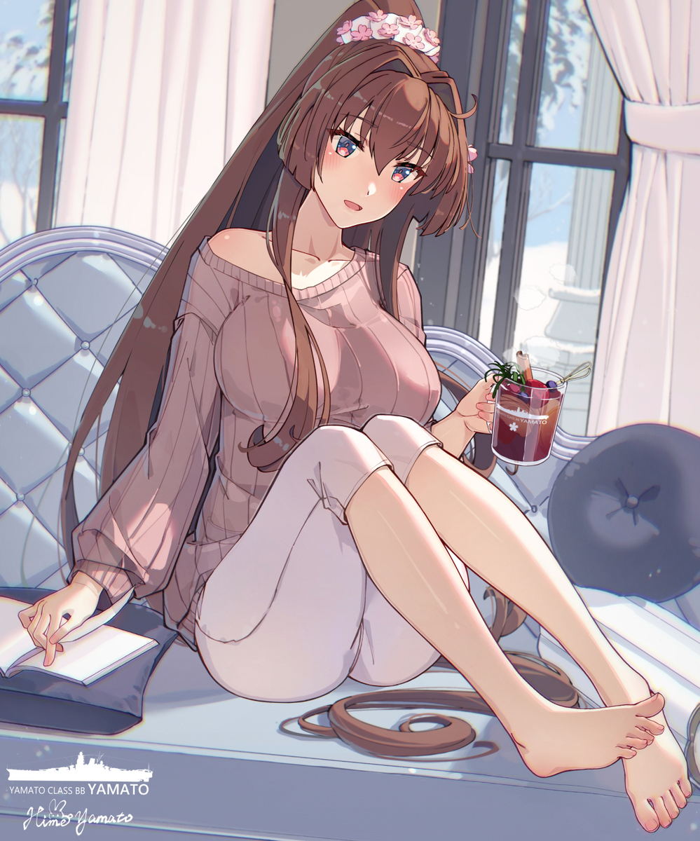 大和