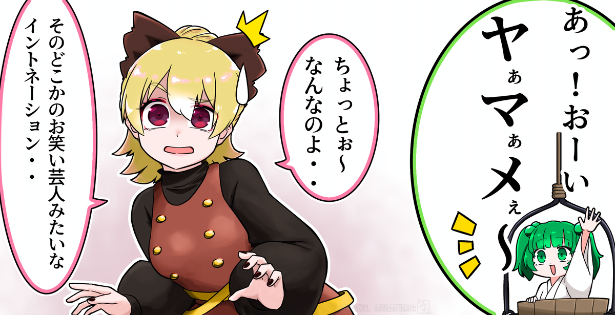 イントネーション