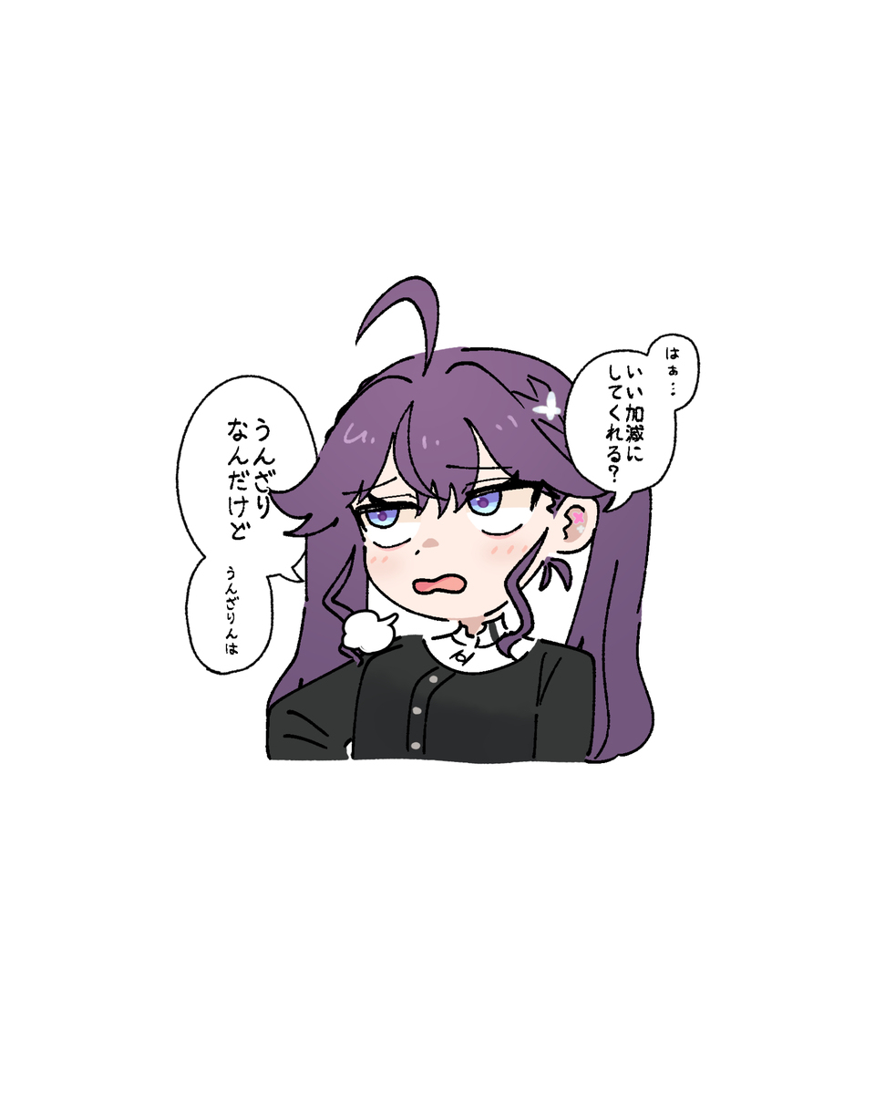うんざりんは