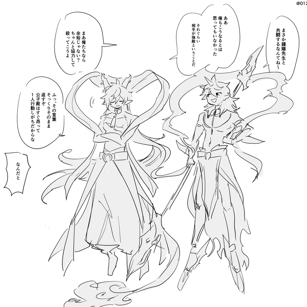 原神×マギ⑥