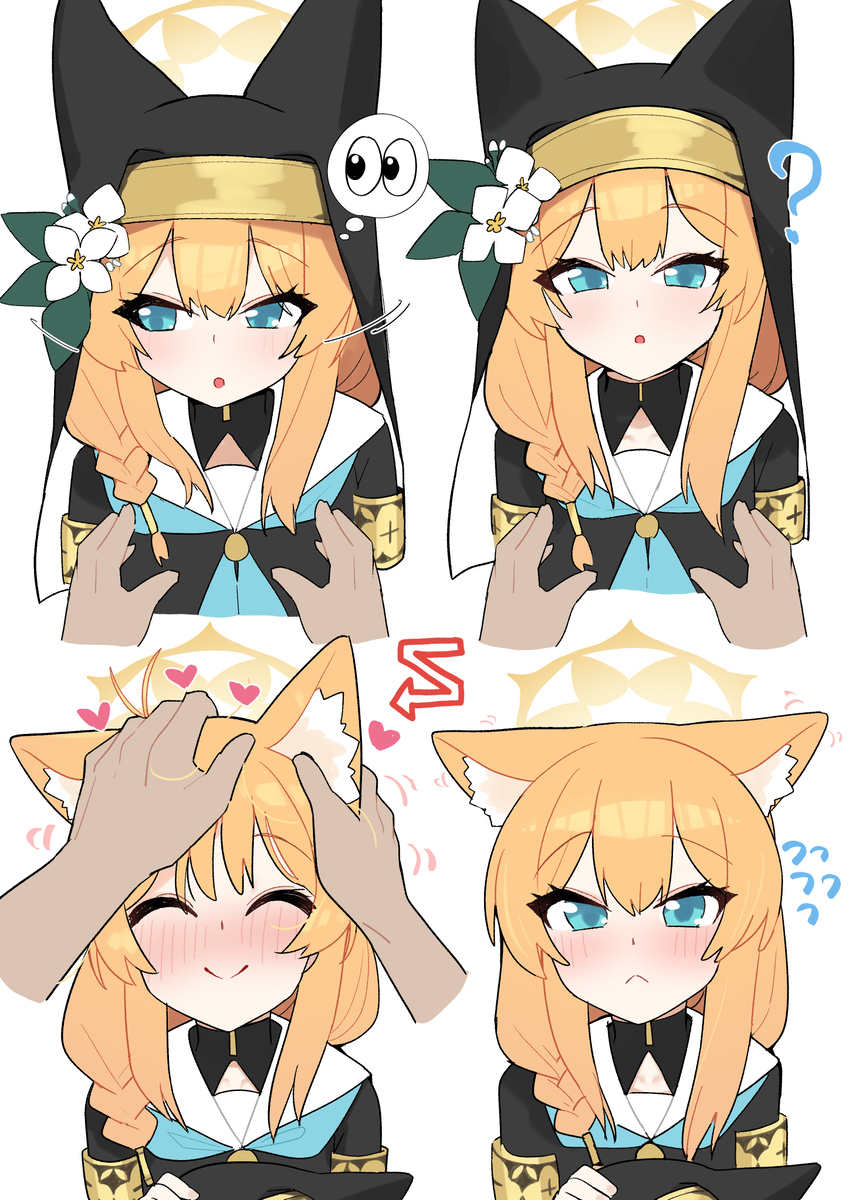 なでなで