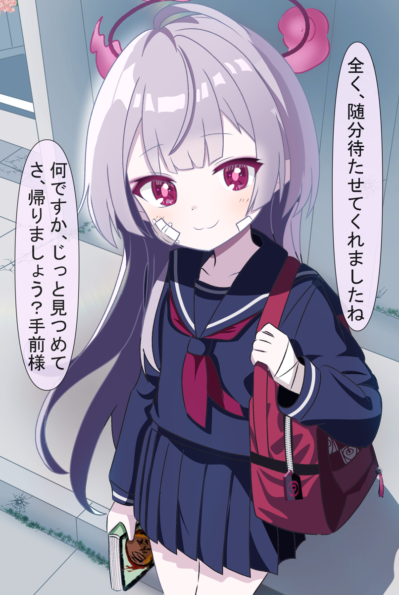 同級生幼馴染シュロ概念…