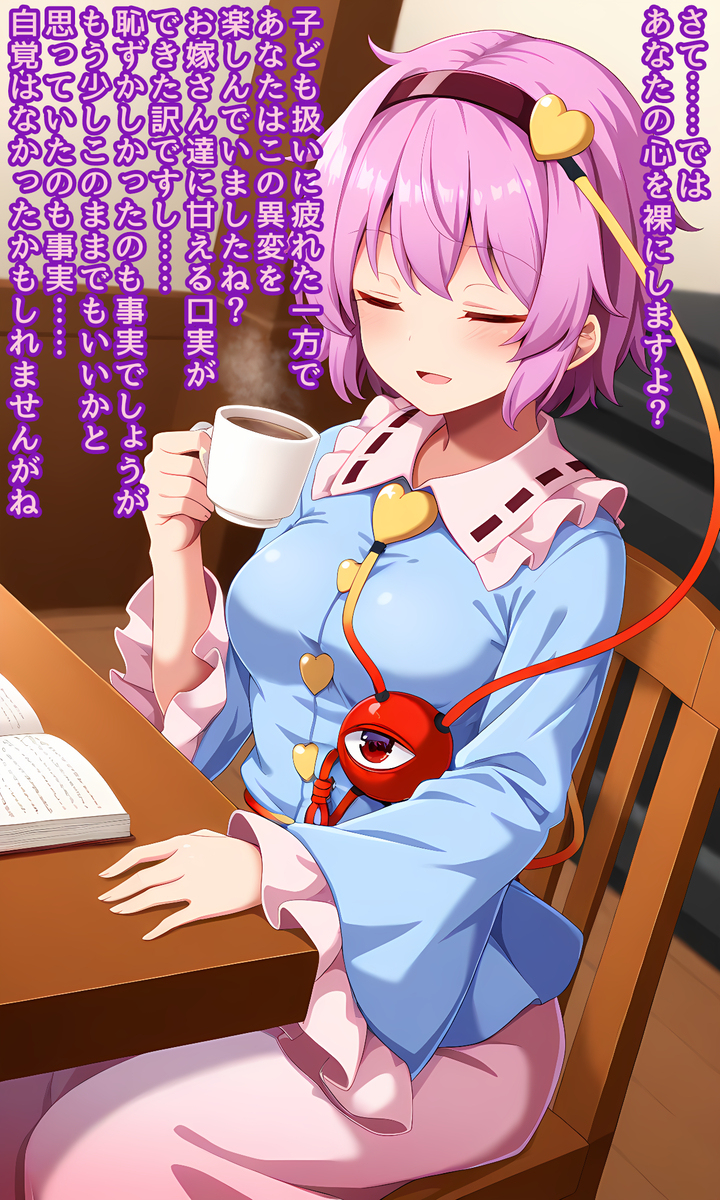 身体が小さくなる異変54