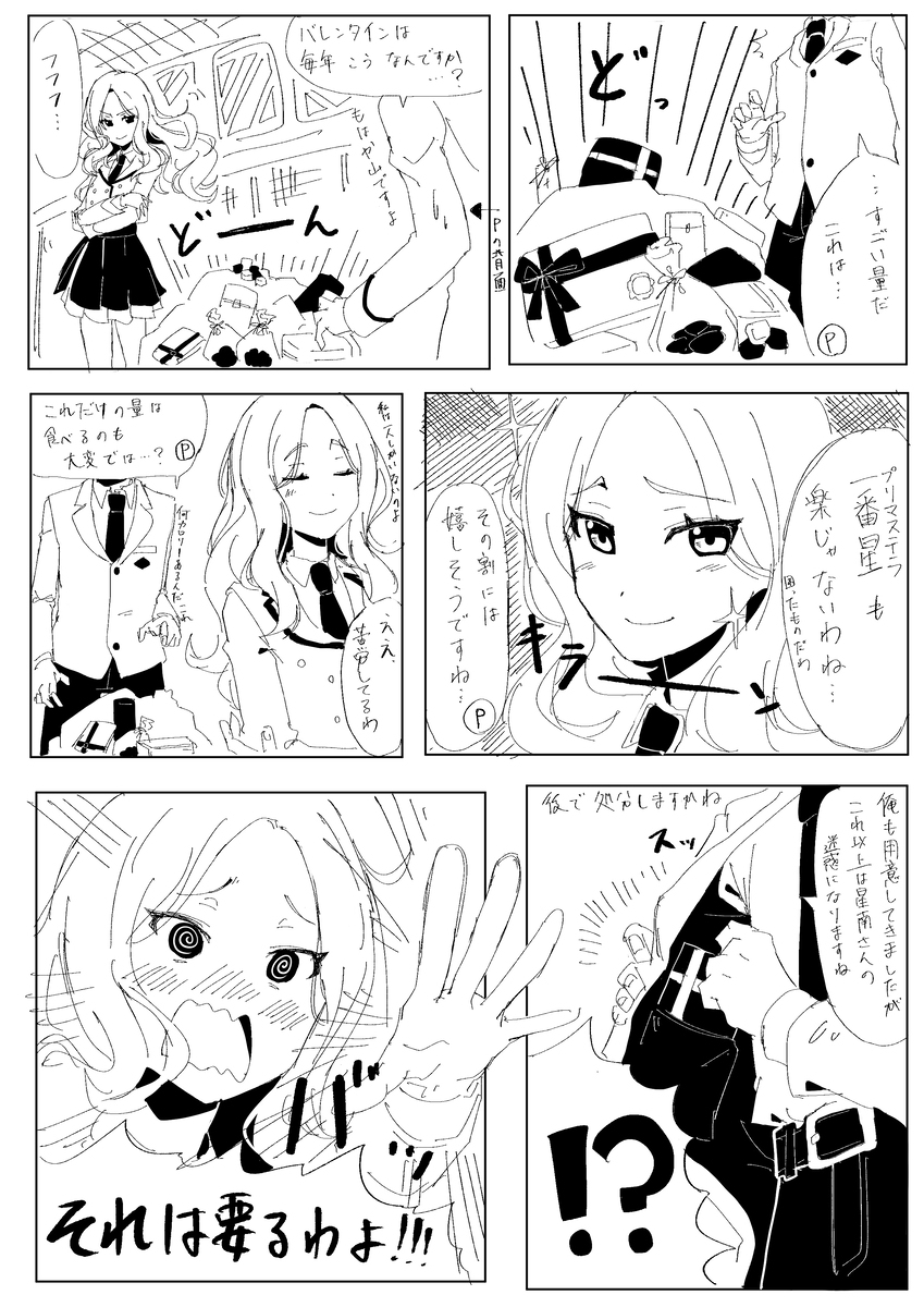 2月に描いたものまとめ