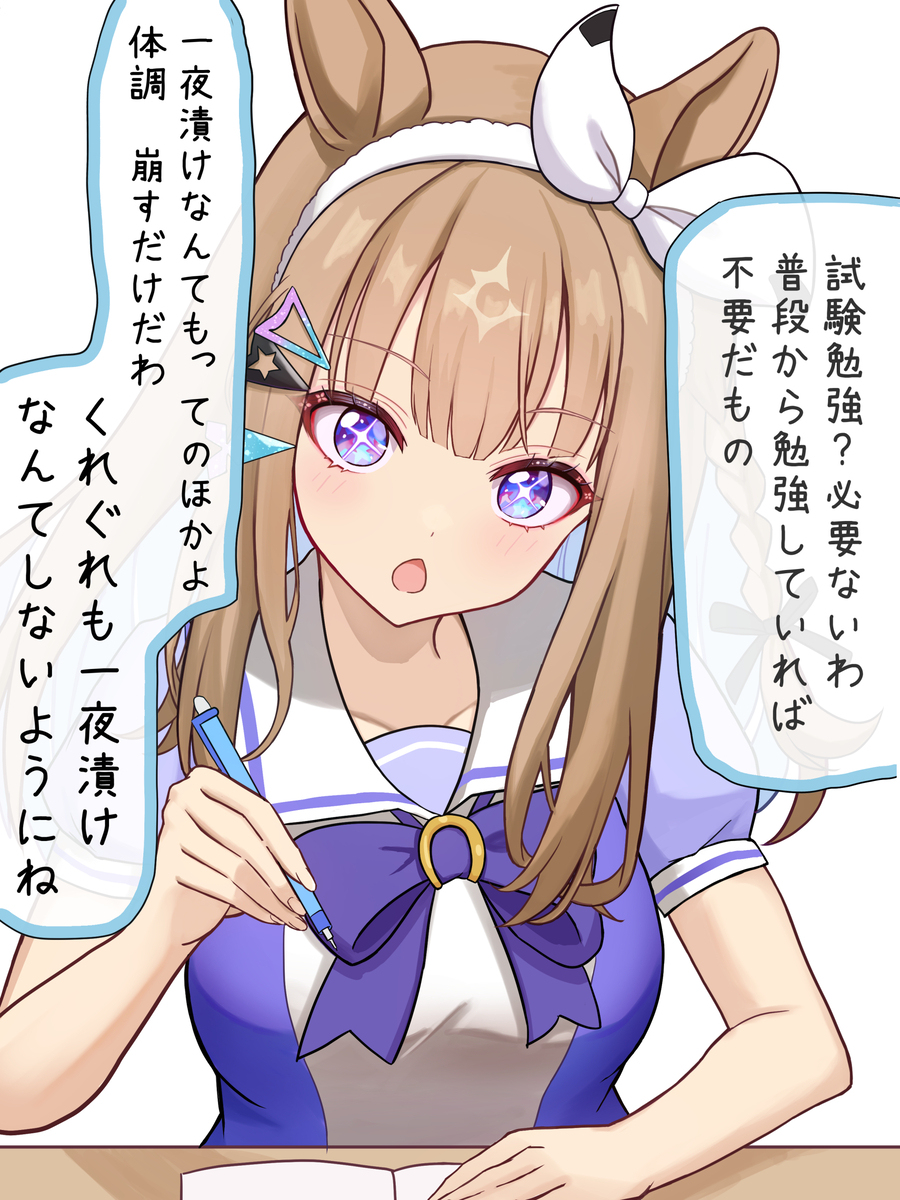 アーモンドアイは負けられない