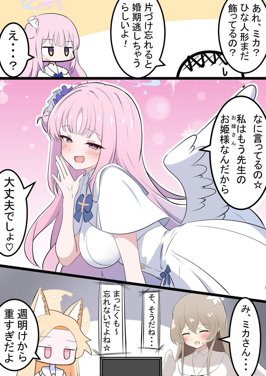 ミカとしまい忘れ
