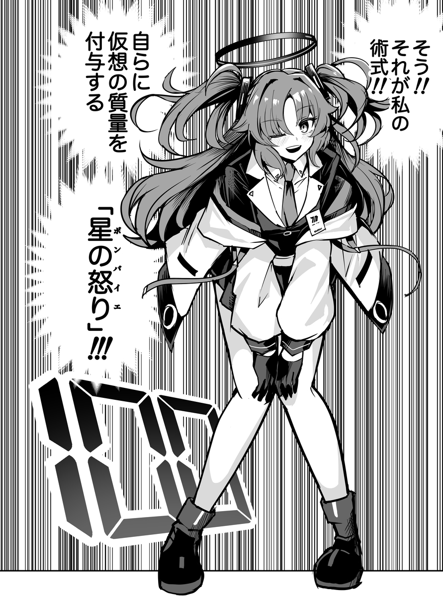 ユウカ