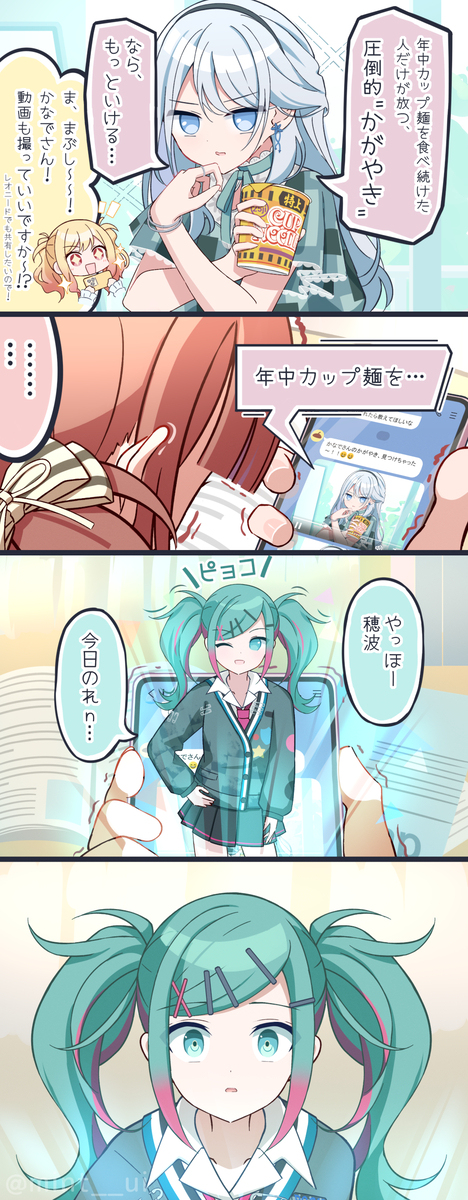 わたしの声は、届かない──