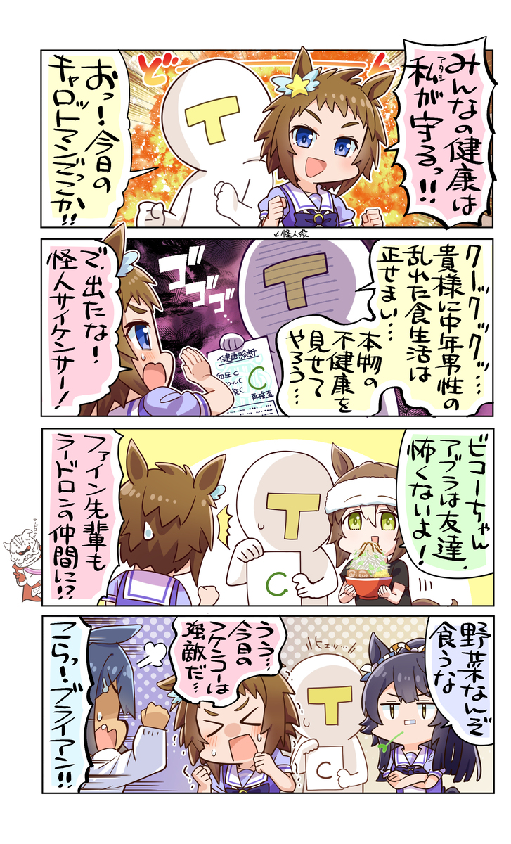 学園に巣食うフケンコーたち