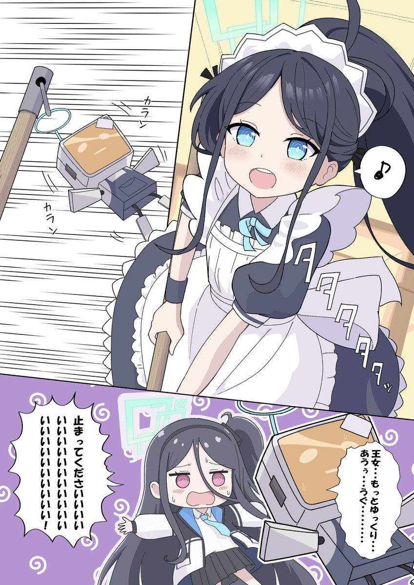 振り回されるケイちゃん