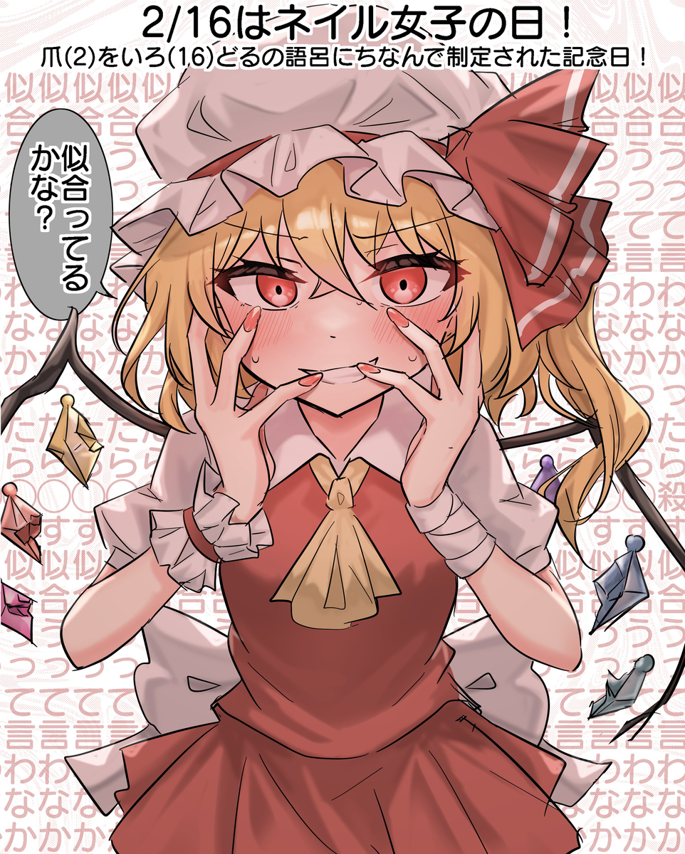 2/16はネイル女子の日！