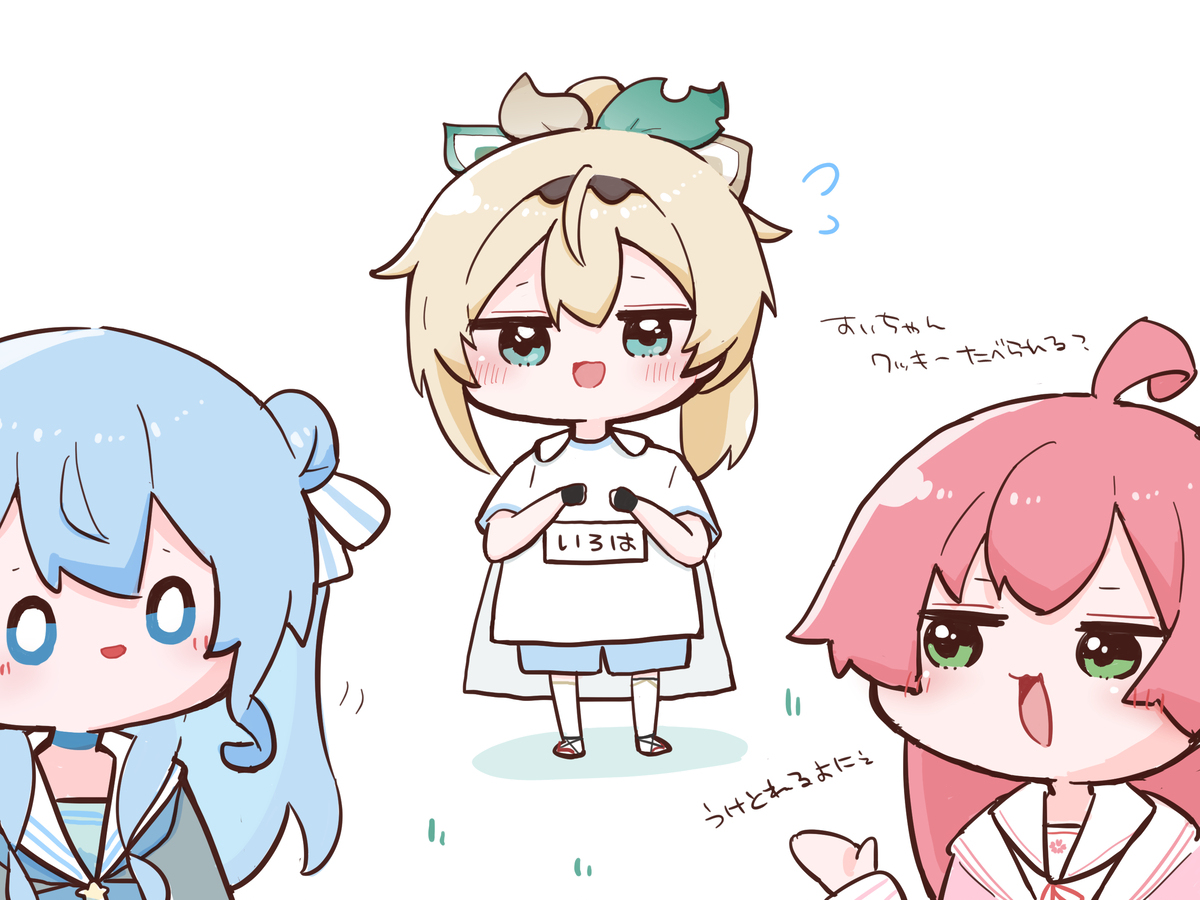 いろは殿とみこめっとちゃん