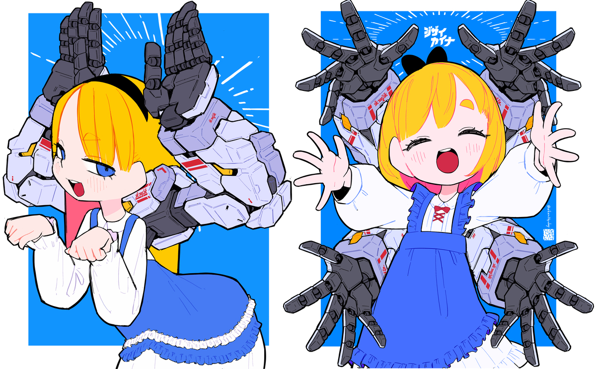 ジザイカイナ