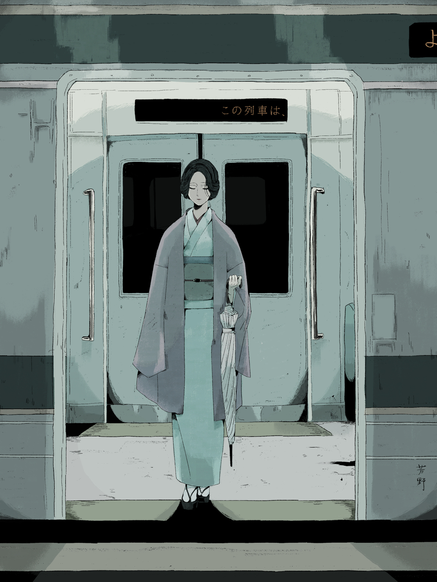 地下鉄