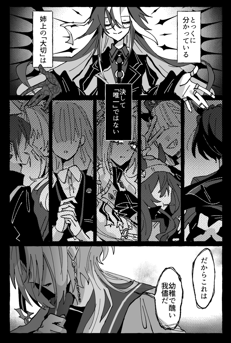 ドリオルまとめ6