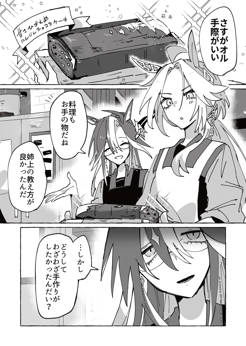 ドリオルまとめ6