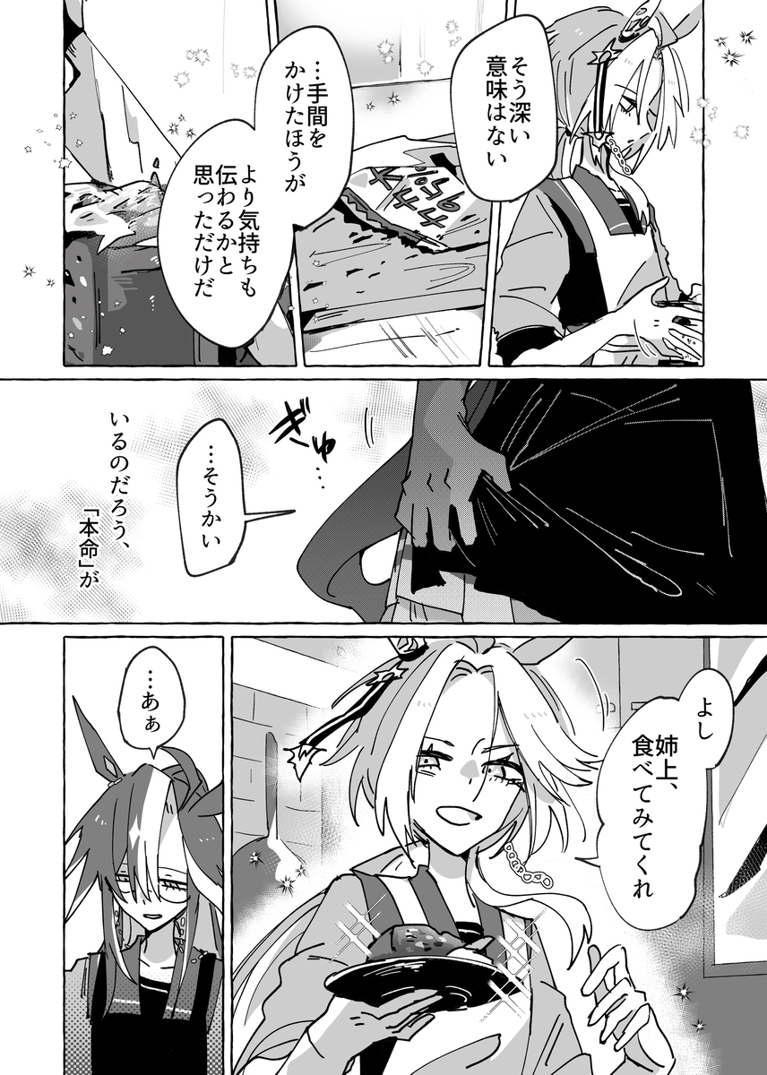 ドリオルまとめ6