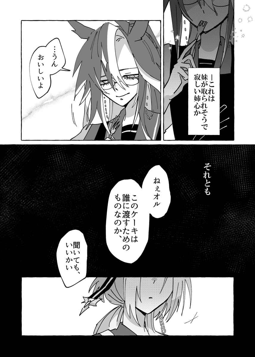 ドリオルまとめ6