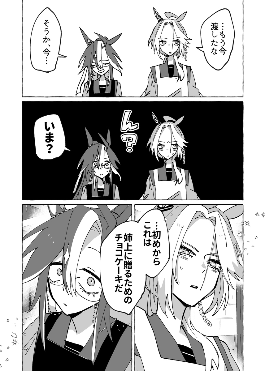 ドリオルまとめ6