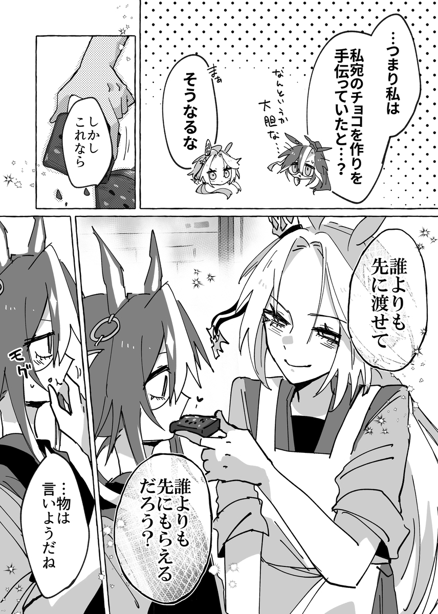 ドリオルまとめ6