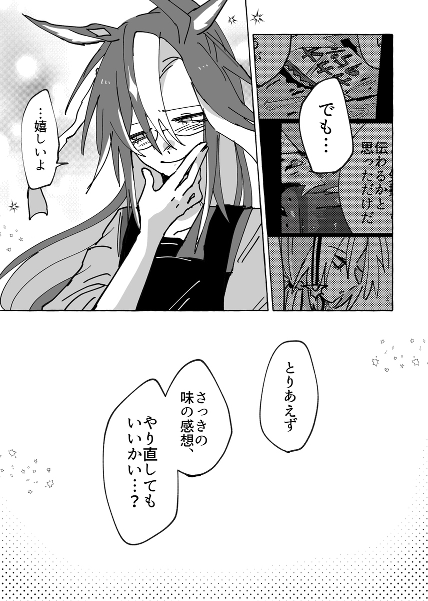 ドリオルまとめ6