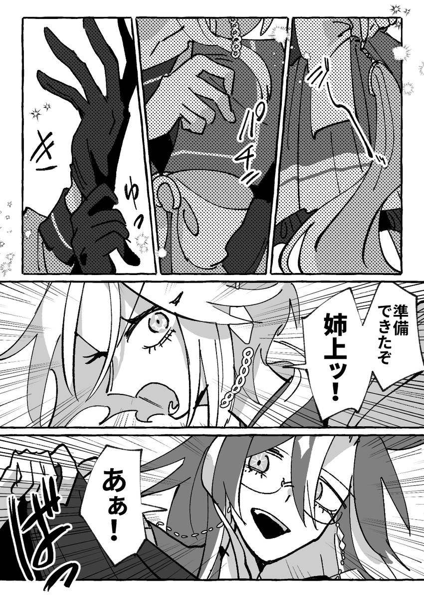 ドリオルまとめ6