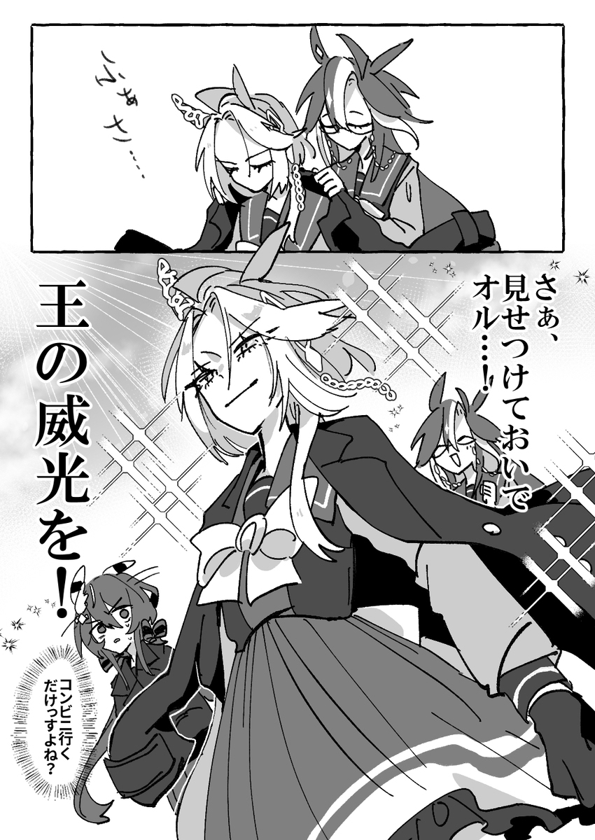 ドリオルまとめ6
