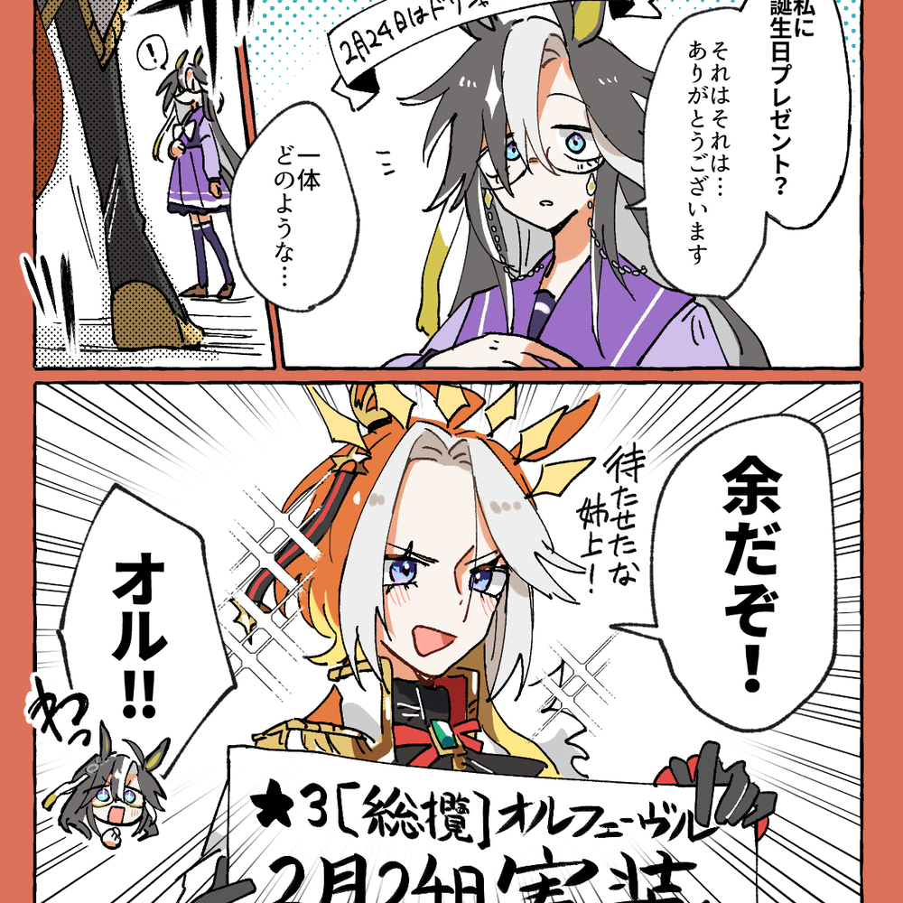 ドリオルまとめ6