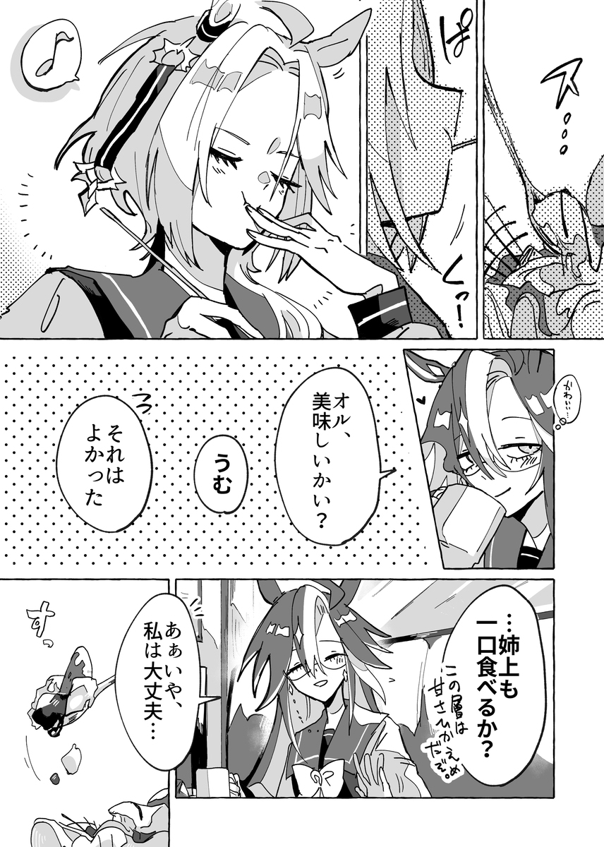 ドリオルまとめ6