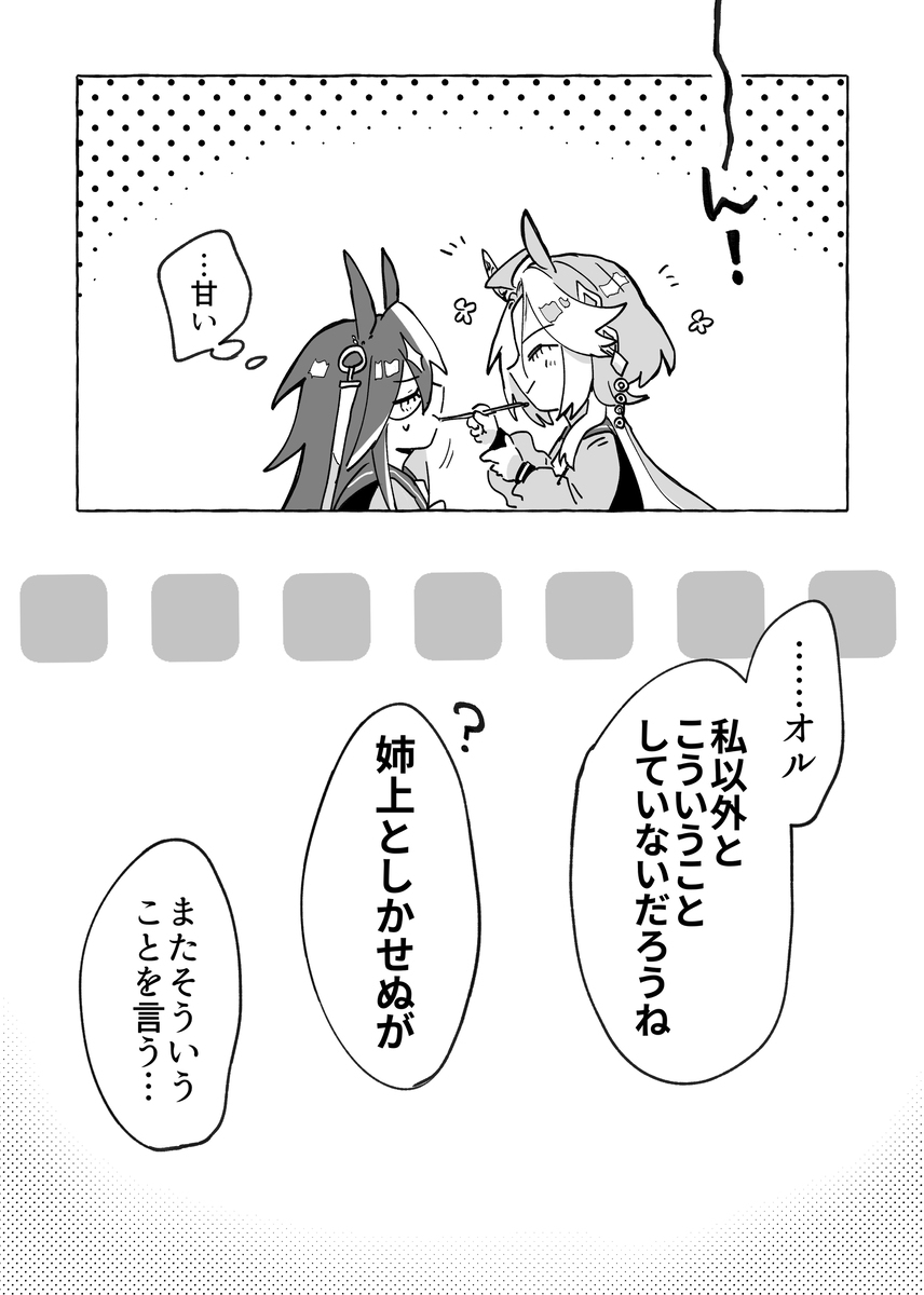 ドリオルまとめ6