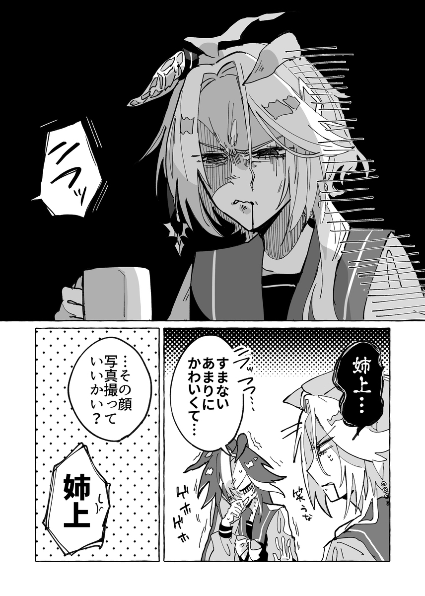 ドリオルまとめ6