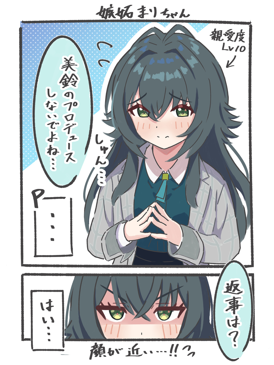 月村手毬