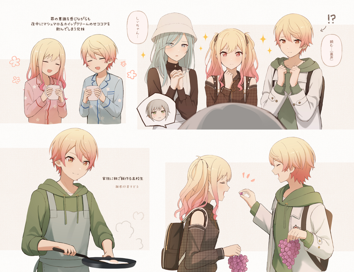 らくがき詰