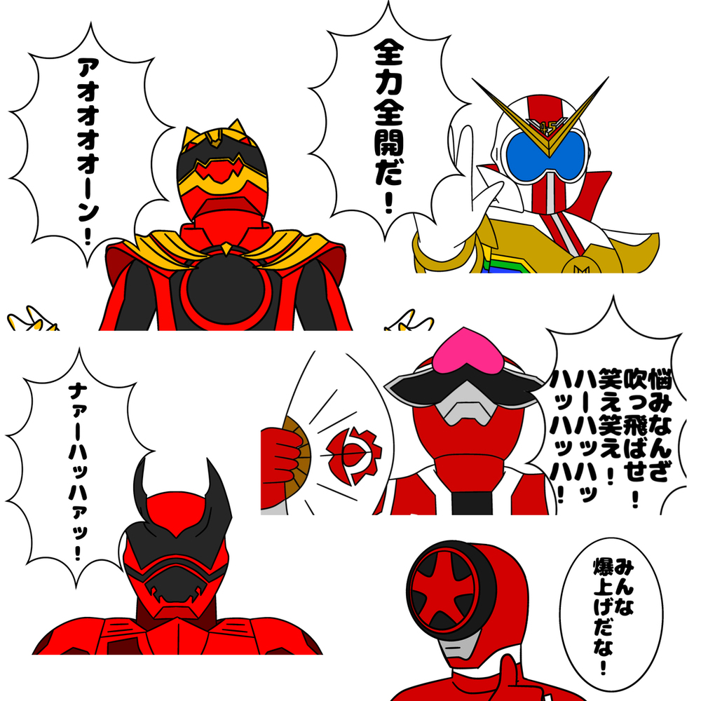 最近のレッドたち