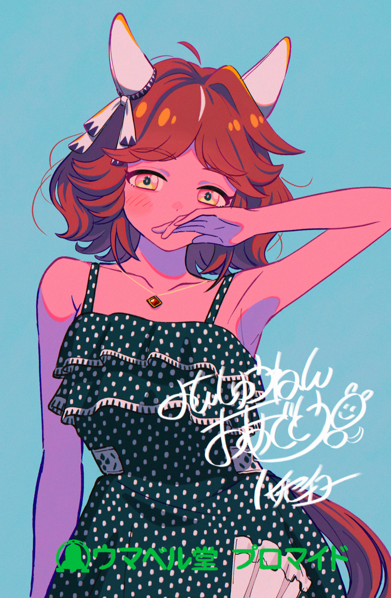 ハイセイコー
