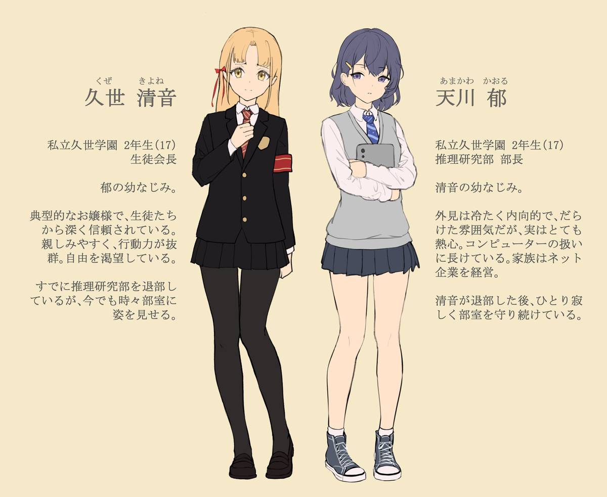 理結の先輩たち