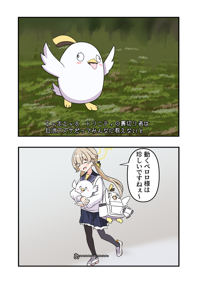 ブルアカ漫画2107