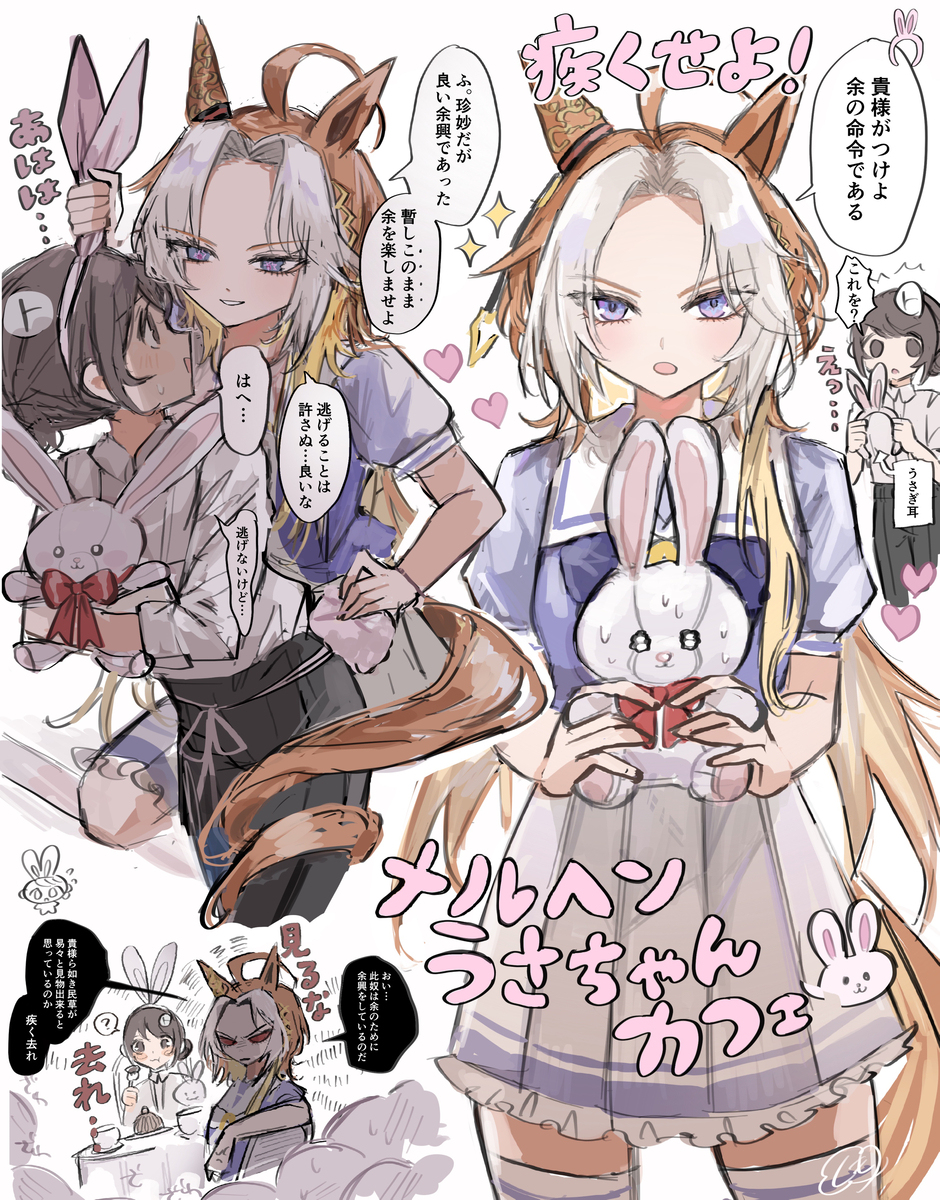 うさぎ狩り(オルトレ♀)