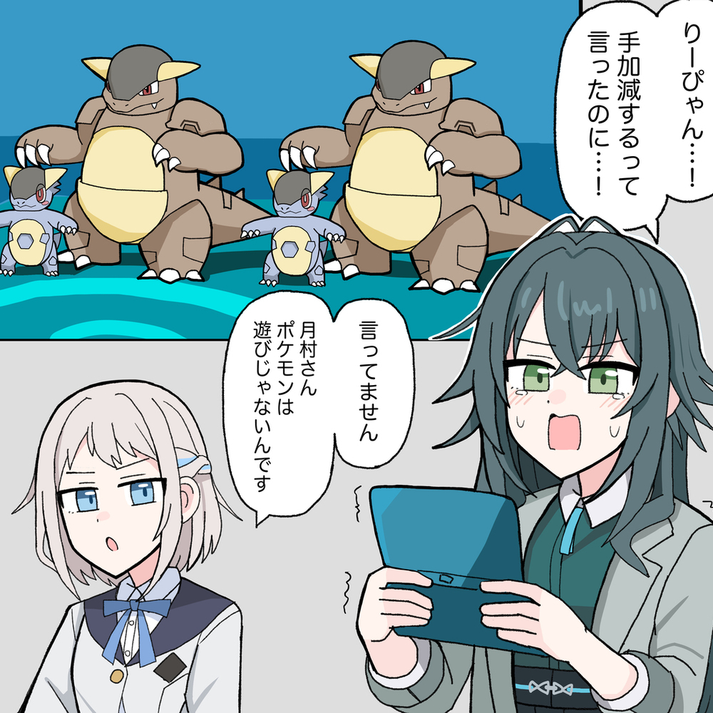 ポケモンやる手毬