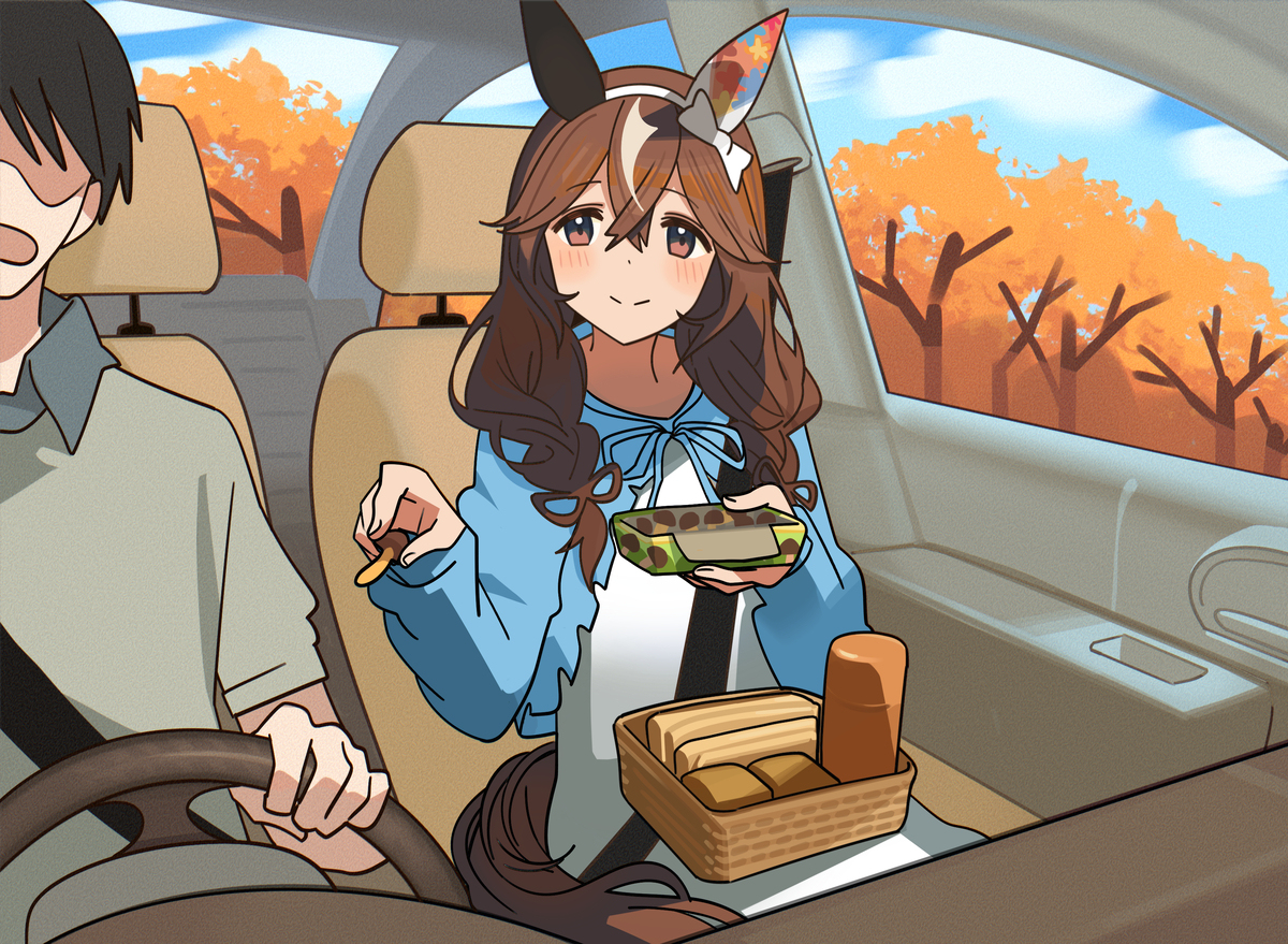 運転お疲れ様です