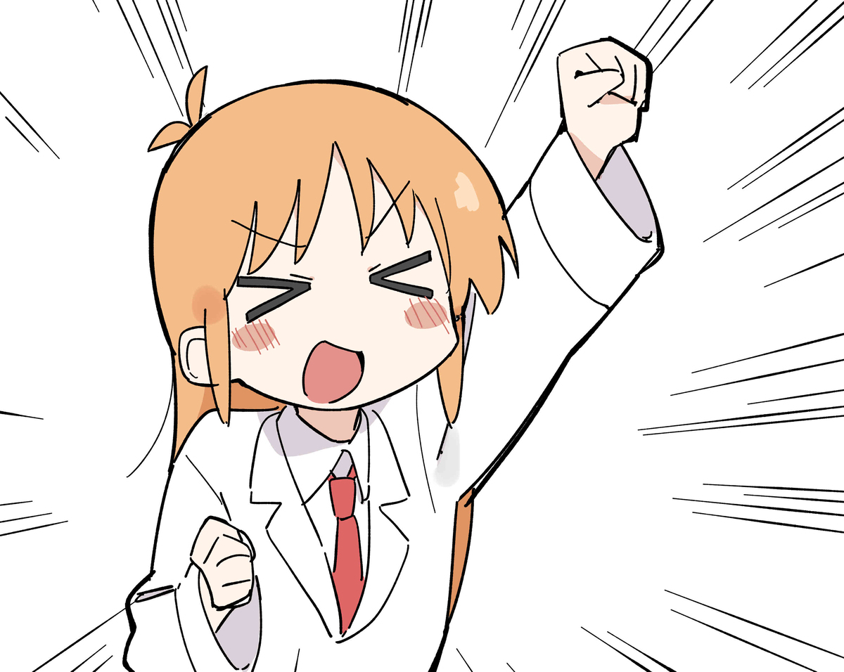 はかせ