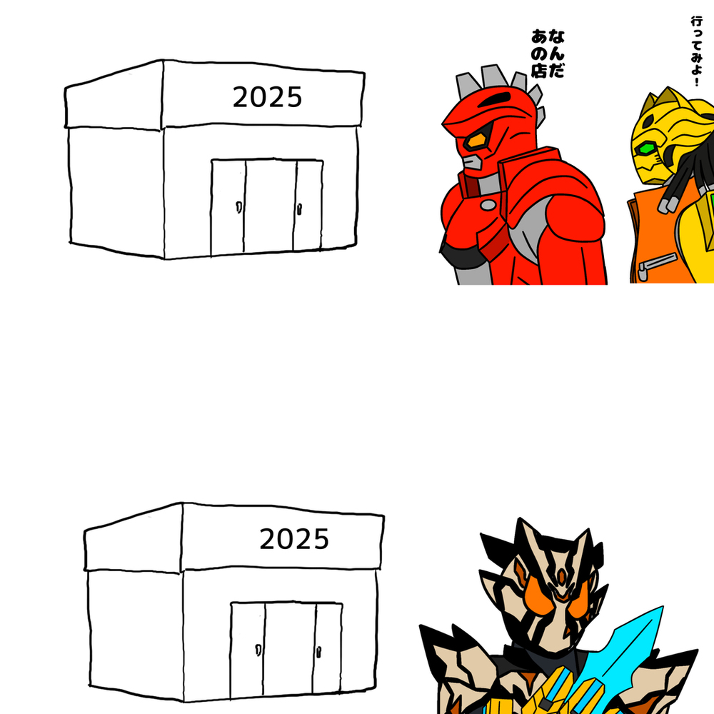 2025年にようこそ