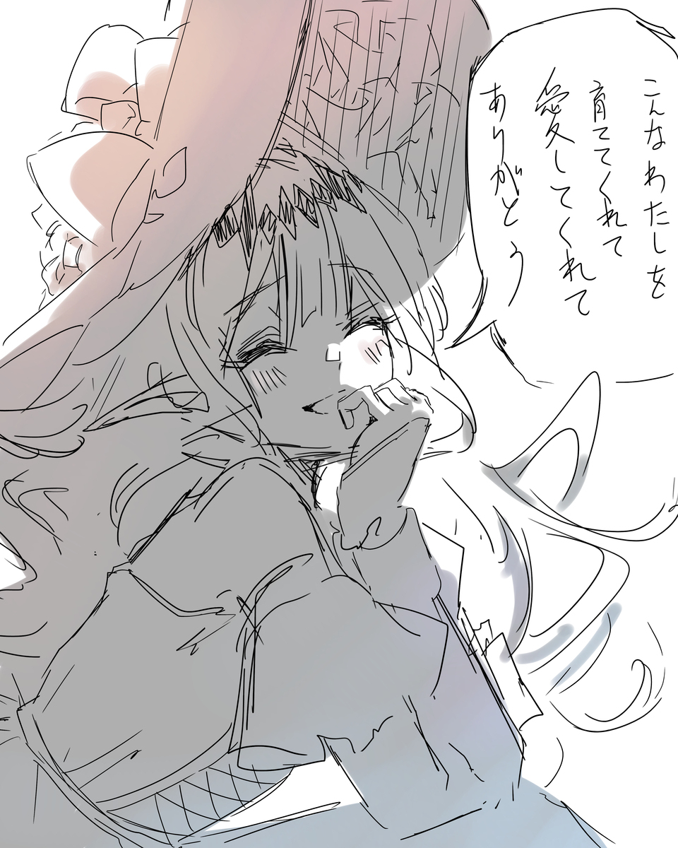 バーヴァン・シー〔オルタ〕