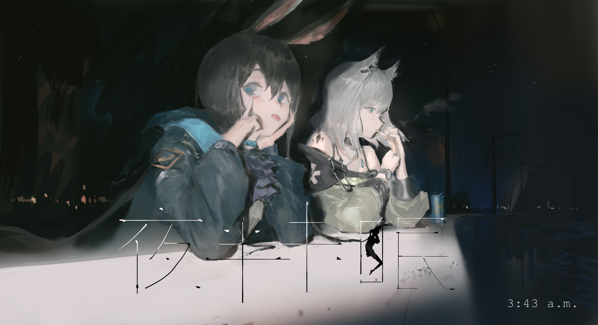 《夜半未眠》