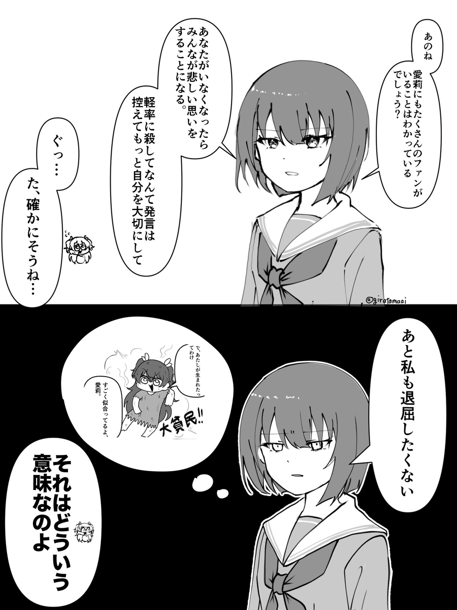 モモジャンまとめ②